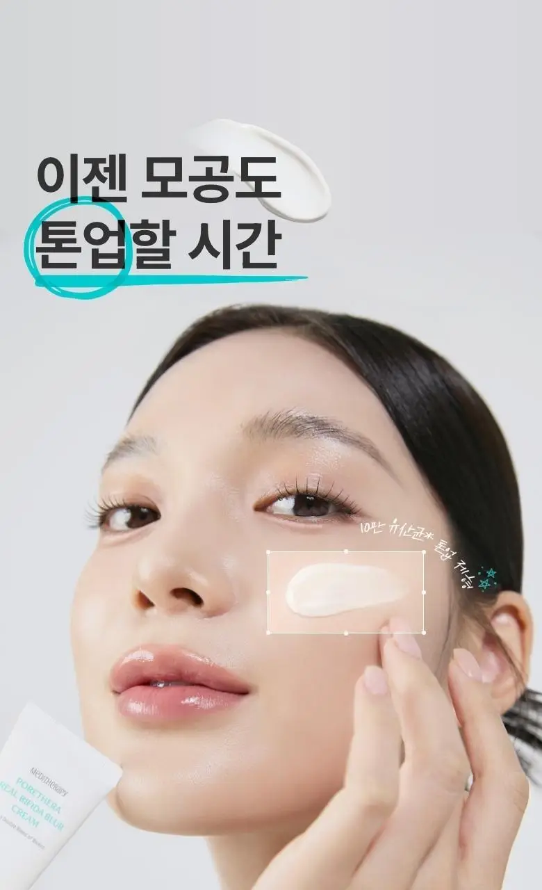 [모공개선/유산균톤업] 메디테라피 포쎄라 리얼 비피다 블러 크림 50ml 증량기획 (+20ml) 상세페이지 3